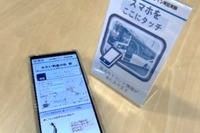 タグにスマホをかざすと観光案内---堺市での自動運転バス実証にDNPが技術提供 画像