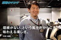 垣根がない、という風土だからこそ味わえる楽しさ…ヤマハ発動機 モーターサイクル 車体設計 木村裕亮【現場のチカラ】 画像
