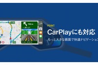 バイク専用ナビアプリ「ツーリングサポーター」がApple CarPlay対応 画像