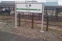 磐越西線で代行バスのダイヤ見直し…喜多方方面の上り便を増便　11月21日から 画像