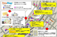 ゼンリンとソニースタイル、みんなの地図3 で観光支援 画像