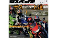 世界最速決定戦マスターバイク、その決定方法とは? 画像