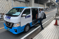 横浜市で乗合型移送サービスの実証…坂道&狭い道 12月1日から 画像