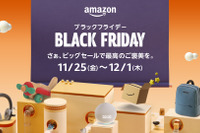 Amazonブラックフライデー始まる…コロナ禍＆値上げ！ 何にお金を使えばいいのか？ 画像