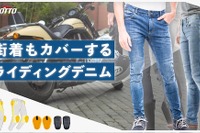 ケブラー素材で保護、ライダー向けデニムパンツ 画像