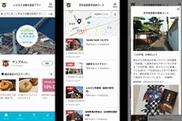 アプリの行動データを観光施策に活用、泉佐野で実証実験へ　NEC 画像