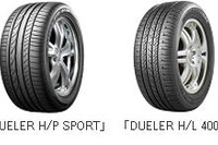 ブリヂストン、メルセデスベンツGLK 新車装着用タイヤを納入 画像