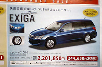 【逃がすな 値引き情報】40万、45万、50万円引き…ミニバン 画像