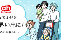 日産 セレナ/ルークス で「赤ちゃんとのお出かけ」体験…全国5会場で順次開催 画像