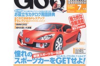 最強国産スポーツカー使い達が語る……「想い」 画像