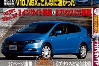 2000万円で登場!? レクサス IS-F のエボモデル 画像