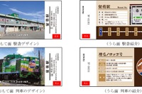 留萌本線一部廃止記念の入場券、真布-留萌間の駅舎などをデザイン 12月21日発売 画像