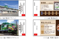 留萌本線一部廃止記念の入場券、真布-留萌間の駅舎などをデザイン　12月21日発売 画像