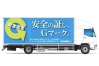 安全性優良事業所「Gマーク」取得トラック、事故発生率やはり少ない 2021年 画像