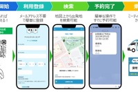 「LINEで予約」AIオンデマンドバスを運行 福岡県宇美町 画像