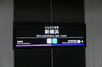 東急新横浜線開業、目黒線と田園都市線で時間短縮…運賃改定を含む東急の2023年3月ダイヤ改正 画像