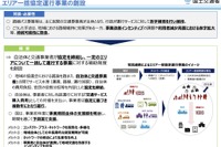 地域の足を守る…赤字路線バスを複数年支援する新制度創設へ 国交省 画像