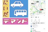 福島県須賀川市でオンデマンド交通を実証運行 2月から 画像