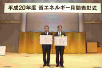 新日鉄、省エネルギー月間表彰で経済産業大臣賞を受賞 画像