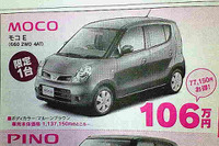 【バレンタイン 値引き情報】このプライスで軽自動車を購入できる!! 画像
