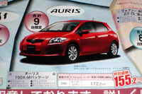 【バレンタイン 値引き情報】キューブ 16万円引きなど…コンパクトカー 画像