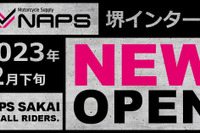 オートバイ用品のナップス、関西2拠点目「堺インター店」を2月下旬オープン 画像