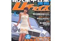 なんと! ---中古車市場で買い得なF1マシン 画像