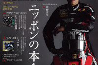 R1 が拓く、新しい世界の扉 画像