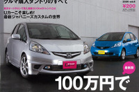 プリウスだって100万円で買える 画像