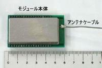 日立製作所、屋内向け小型GPS送信モジュールを開発 画像