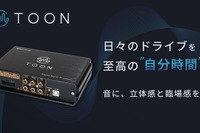 ビートソニックが純正オーディオ良音化キット「TOON」を発売 画像