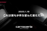 Wi-Fi機能強化のカーナビ新製品登場か? カロッツェリアがティザーイメージ公開 画像