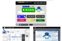大阪駅にAI応対の「みどりの券売機プラス」…うめきたエリアに初導入 3月18日 画像