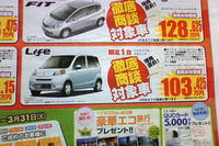 【値引き情報】ライフ や ムーヴコンテ など…軽自動車 画像