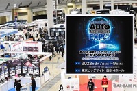 「国際オートアフターマーケットEXPO 2023」来場事前登録・受付中　3月開催 画像