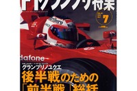 ルノーの超低重心化エンジン---新世紀F1エンジンの流れを変えるか 画像