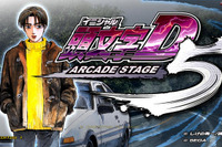 アーケード『頭文字D ARCADE STAGE 5』稼動開始…コース&車種追加 画像