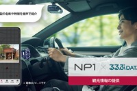 オールインワン車載器「NP1」と「るるぶDATA」が連携、よりスムーズな観光体験実現へ 画像