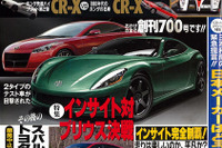 三菱 レーシングランサー 市販モデルは開発続投!? 画像