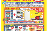 カージョキンでニンテンドー DSi あたる 画像