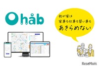 子供の習い事送迎サービス、横浜市で走行実験…参加無料 画像