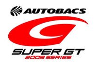 【SUPER GT】オートバックス、09年シーズンも特別協賛 画像