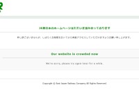 JR東日本のウェブサイトにトラブルか?…今朝8時頃からつながりにい状況が続く 画像