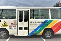 シートの下でも…バス用子ども置き去り検知システム「ライダス」の実証実験を開始 三洋貿易 画像