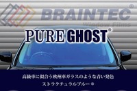車のガラスに貼れるカラーフィルム、「ゴースト」が特許を取得 画像