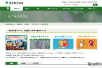 都営三田線の電車に「子育て応援スペース」 2月26日から導入 画像