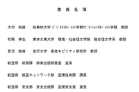 空港業務を自動化、制限区域内に自動運転レベル4導入へ---国交省が2月28日に検討会 画像