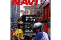 なぜ、みんな『ハーレー』にこだわるのか 画像