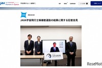 JAXA、13年ぶりの選抜で宇宙飛行士候補者2名決定 画像