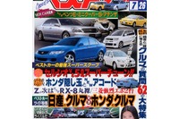 冒険車に栄光あれ! 日本がたどった挑戦の歴史 画像